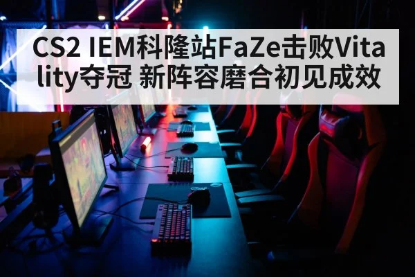 esports tournament arena