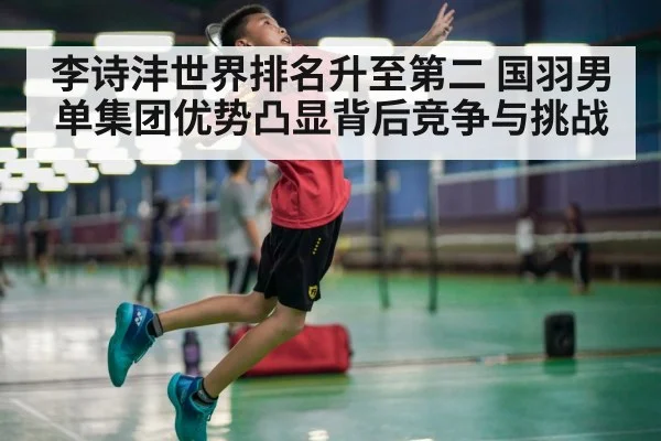 badminton player smash action